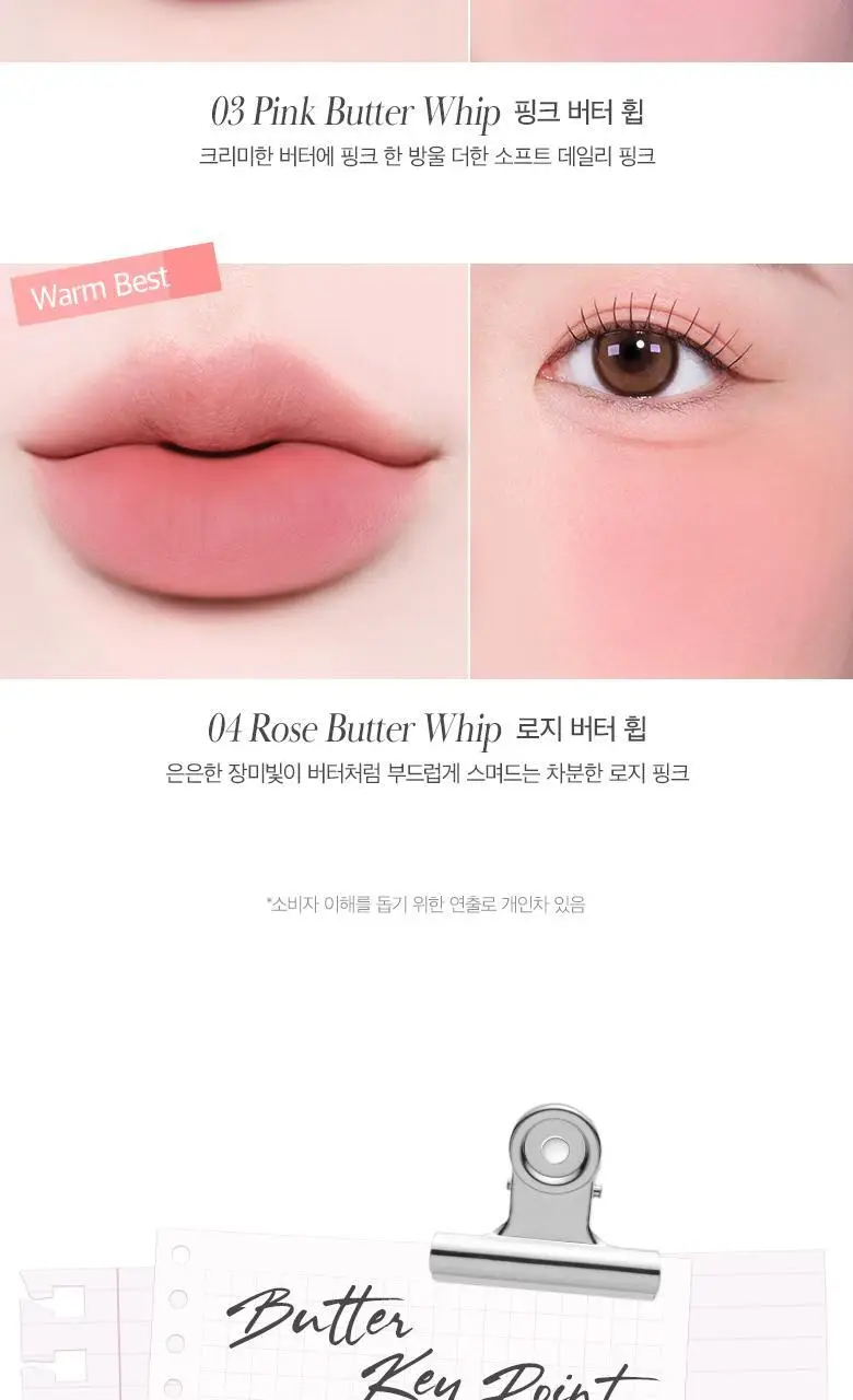 [NEW] 머지 버터 베이스 바 4 colors 상세페이지 7